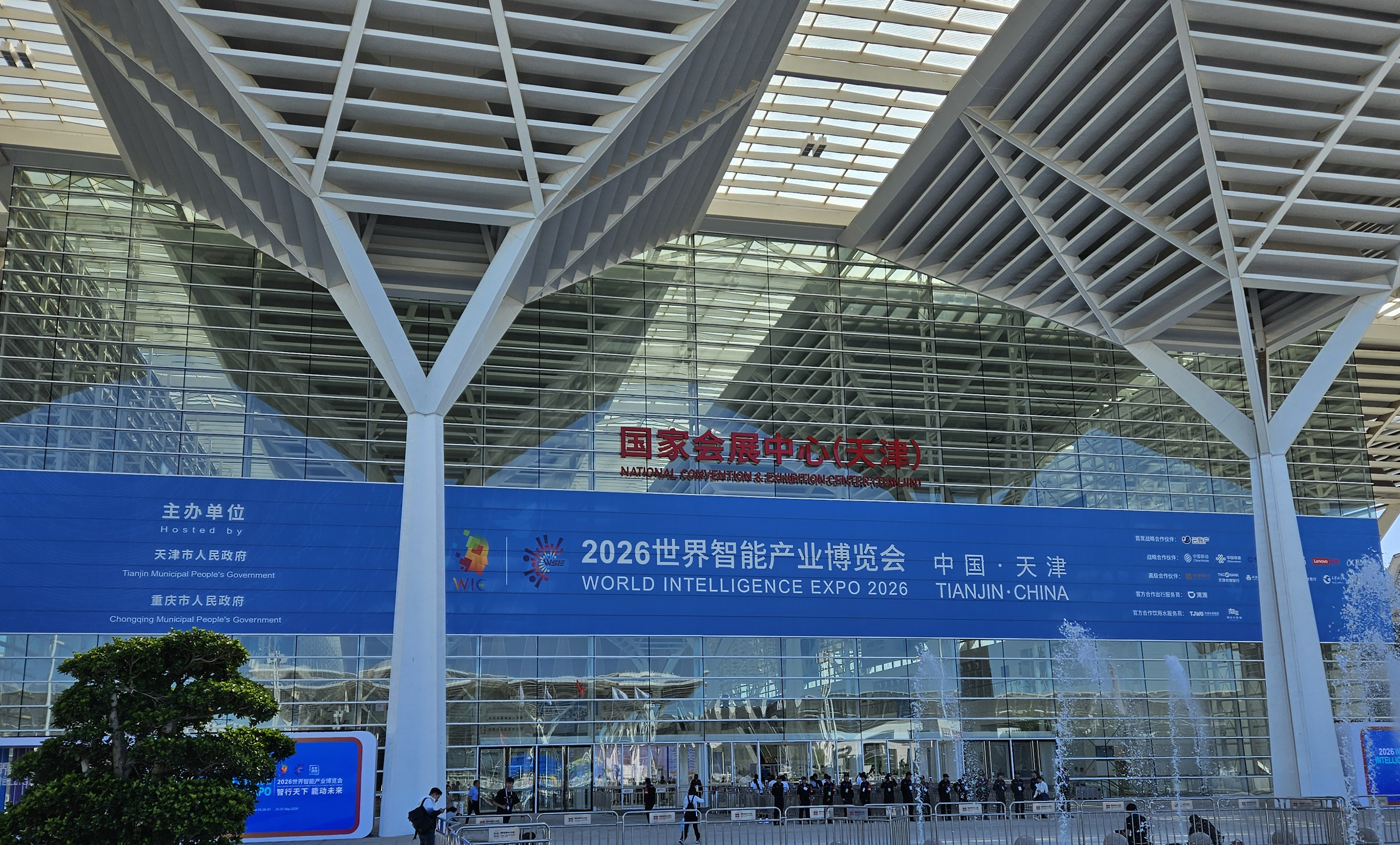 蘭州西脈國際醫療集團亮相2026天津智博會 