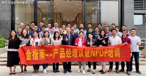 金指南產品管理之產品經理的發展方向和路徑——面向湛江軟件開發的實踐探索